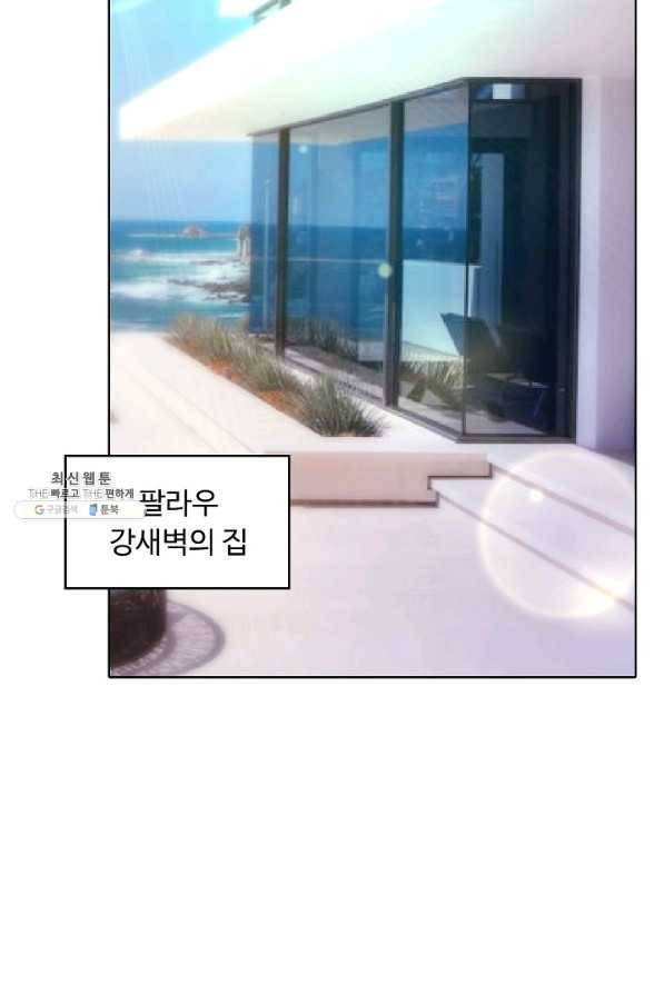 이 말세의 구세주 나란 남자 226화 3