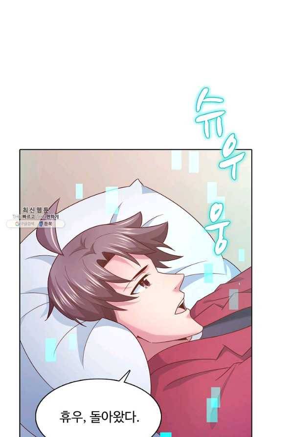 이 말세의 구세주 나란 남자 226화 4