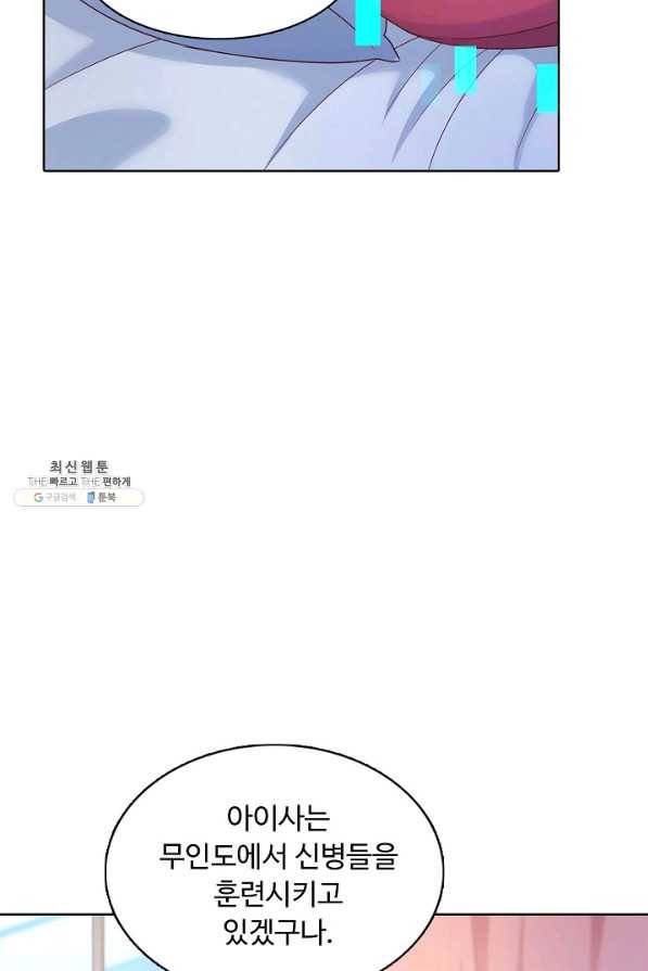 이 말세의 구세주 나란 남자 226화 5