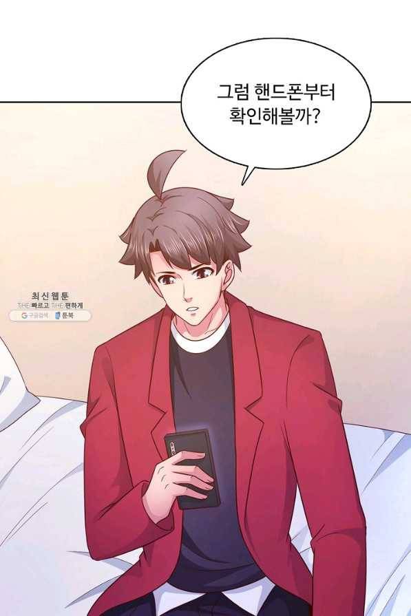 이 말세의 구세주 나란 남자 226화 7