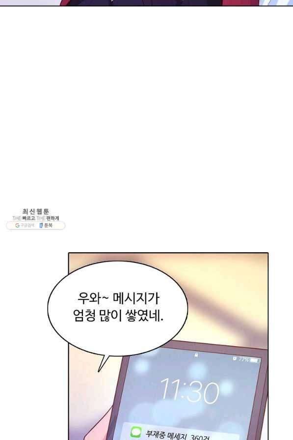 이 말세의 구세주 나란 남자 226화 8
