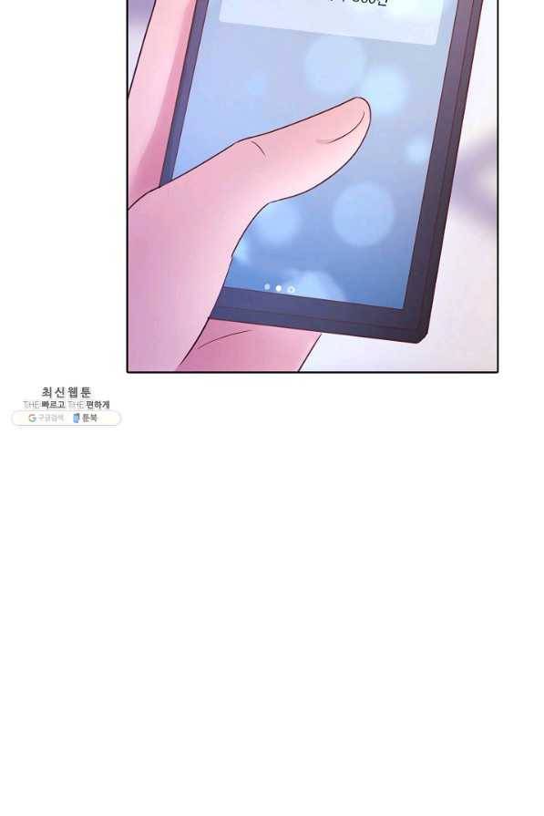 이 말세의 구세주 나란 남자 226화 9