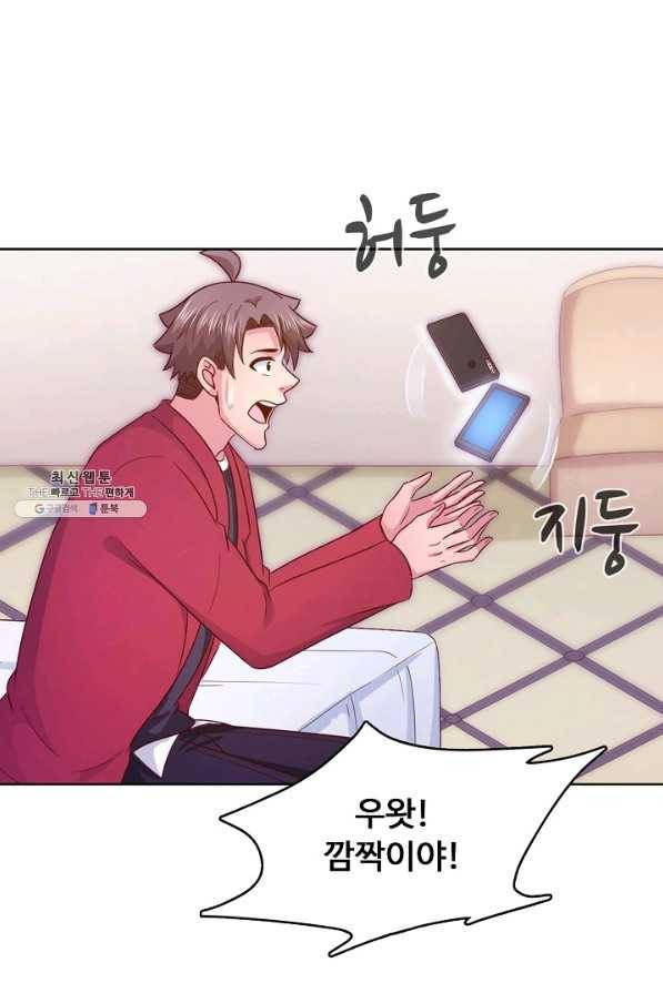 이 말세의 구세주 나란 남자 226화 11