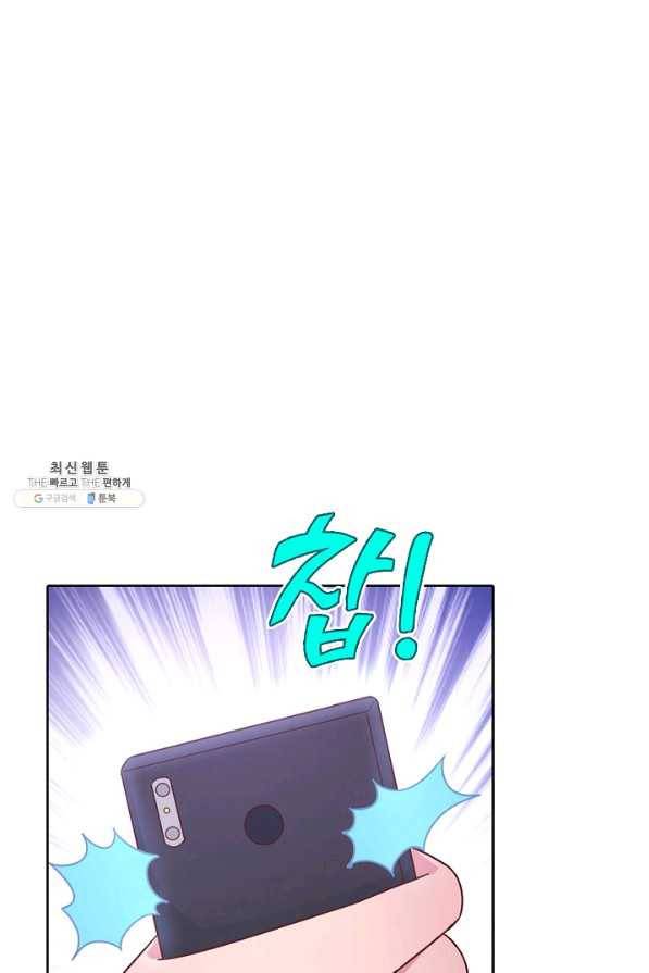이 말세의 구세주 나란 남자 226화 12