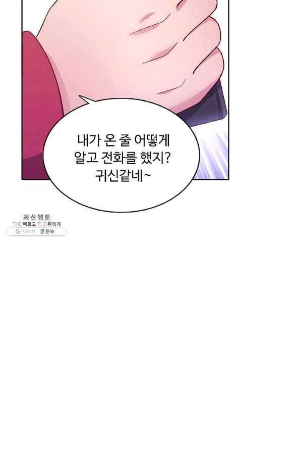 이 말세의 구세주 나란 남자 226화 13