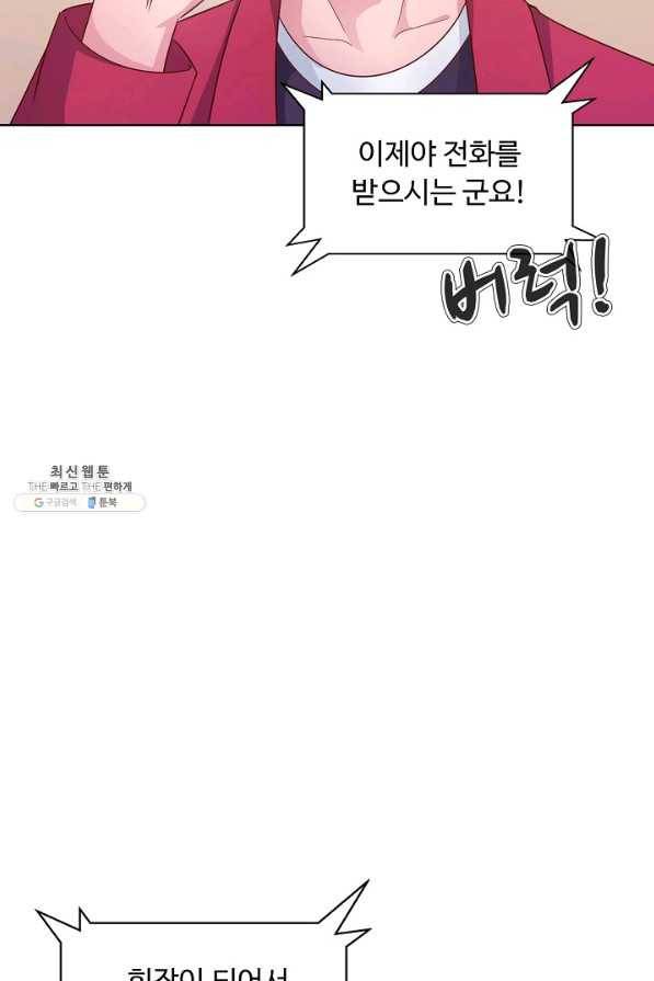 이 말세의 구세주 나란 남자 226화 15