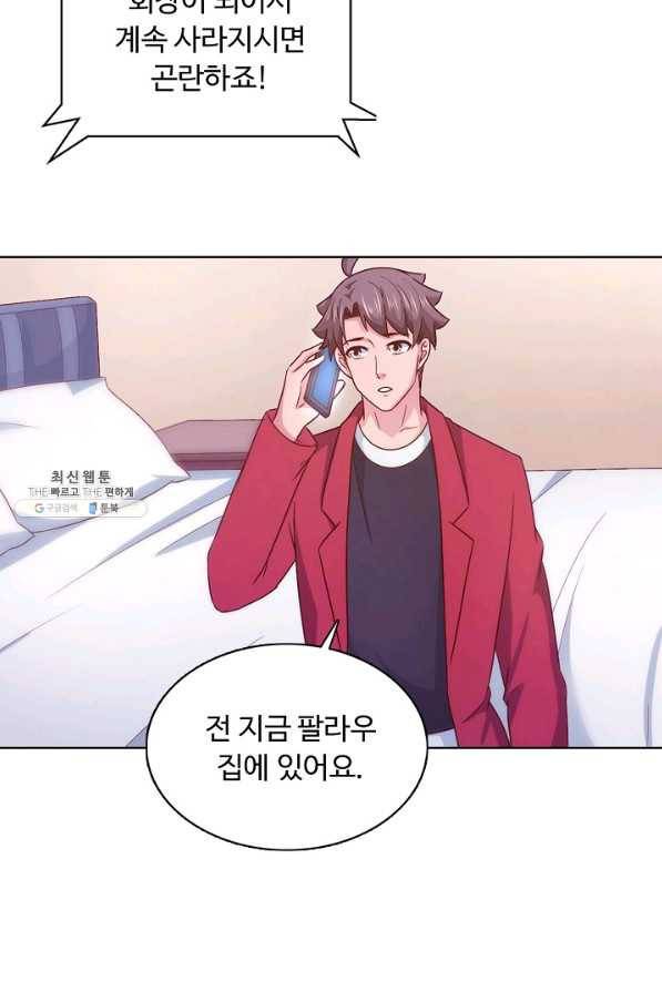 이 말세의 구세주 나란 남자 226화 16