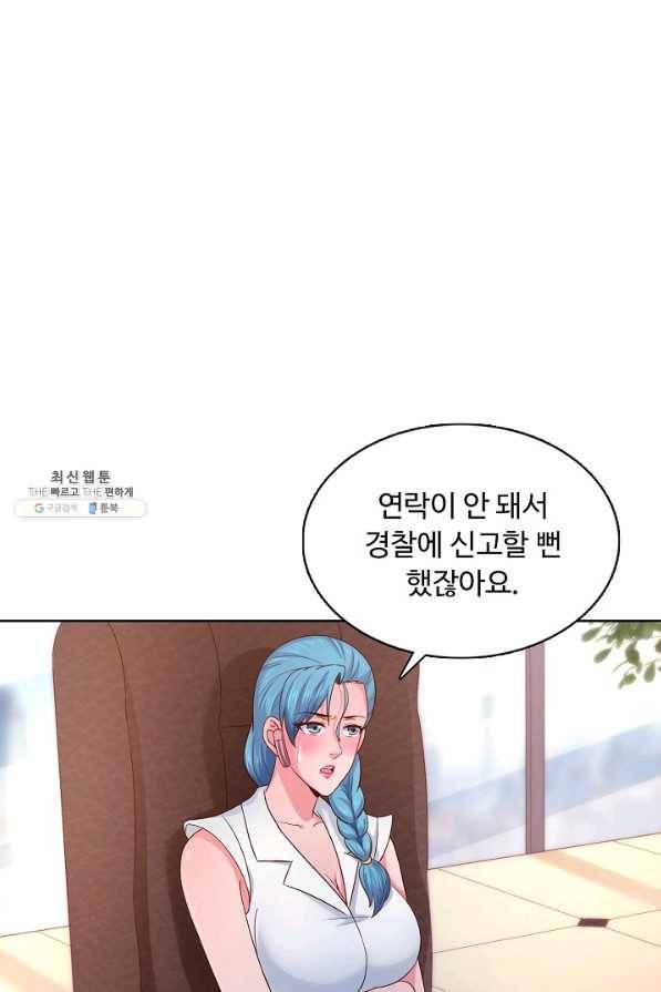이 말세의 구세주 나란 남자 226화 17