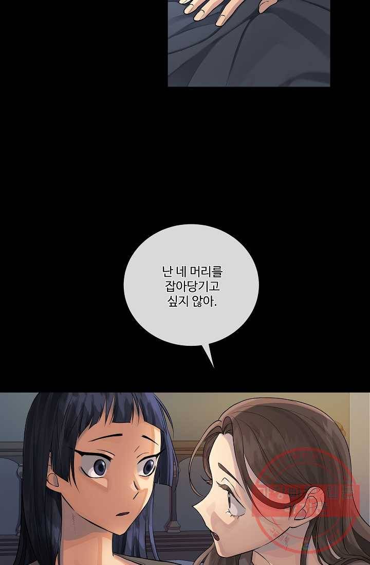킹스메이커 ~Triple Crown~ 2부 5화 6