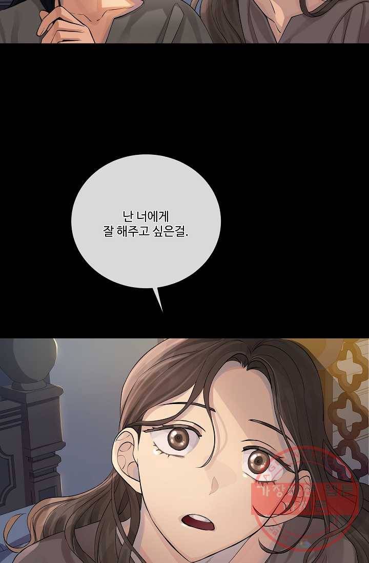킹스메이커 ~Triple Crown~ 2부 5화 7