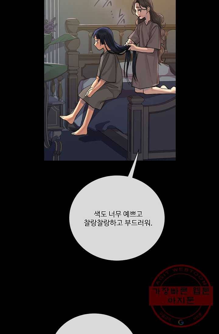 킹스메이커 ~Triple Crown~ 2부 5화 12