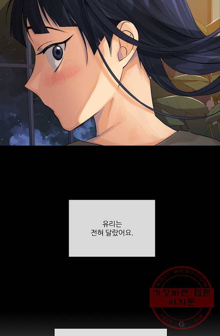 킹스메이커 ~Triple Crown~ 2부 5화 15