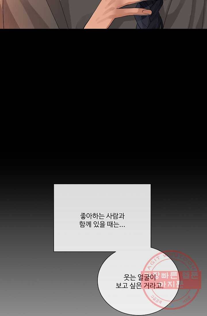 킹스메이커 ~Triple Crown~ 2부 5화 23