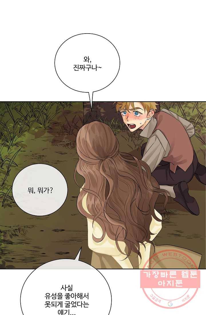 킹스메이커 ~Triple Crown~ 2부 5화 30
