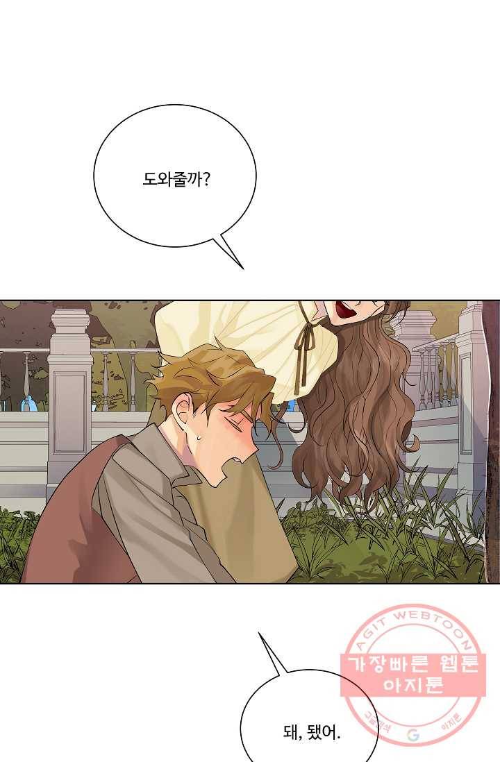킹스메이커 ~Triple Crown~ 2부 5화 32
