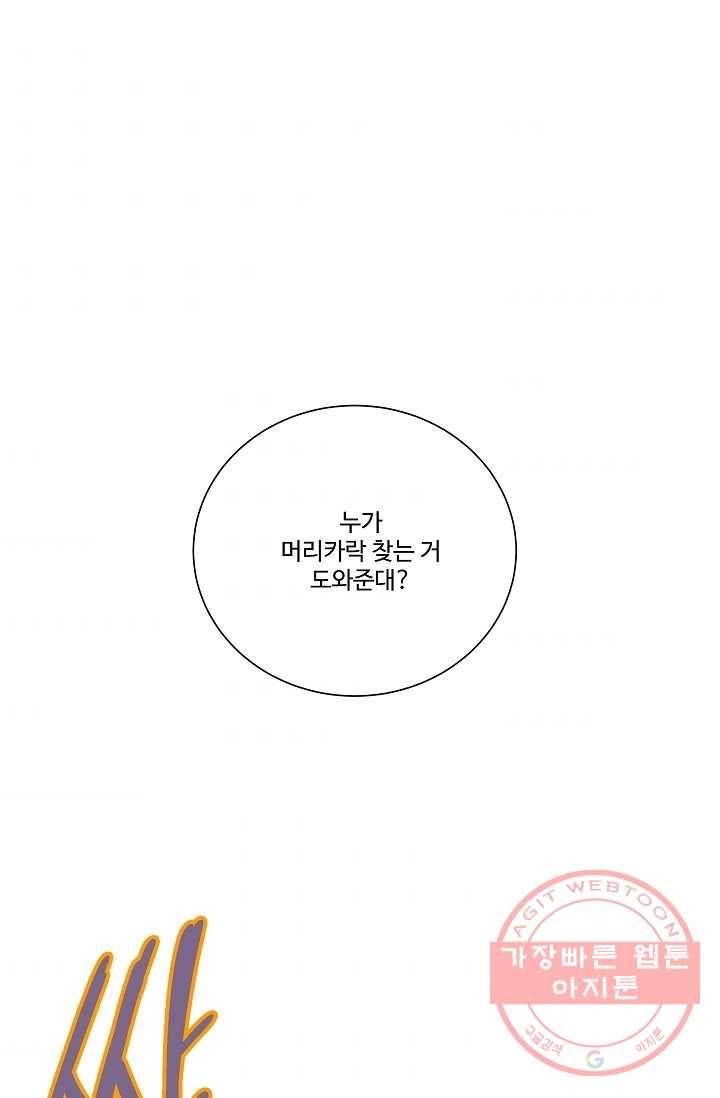 킹스메이커 ~Triple Crown~ 2부 5화 34