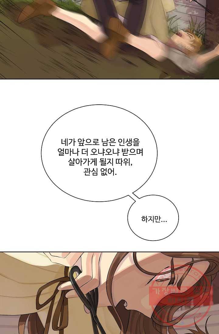 킹스메이커 ~Triple Crown~ 2부 5화 42
