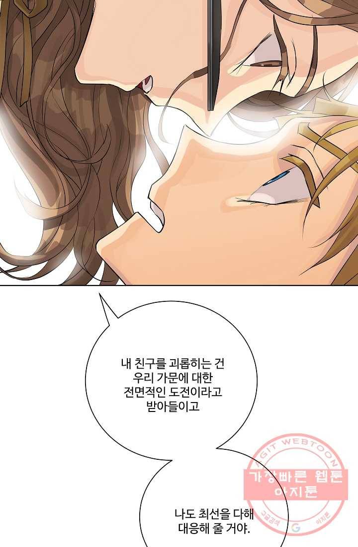 킹스메이커 ~Triple Crown~ 2부 5화 49