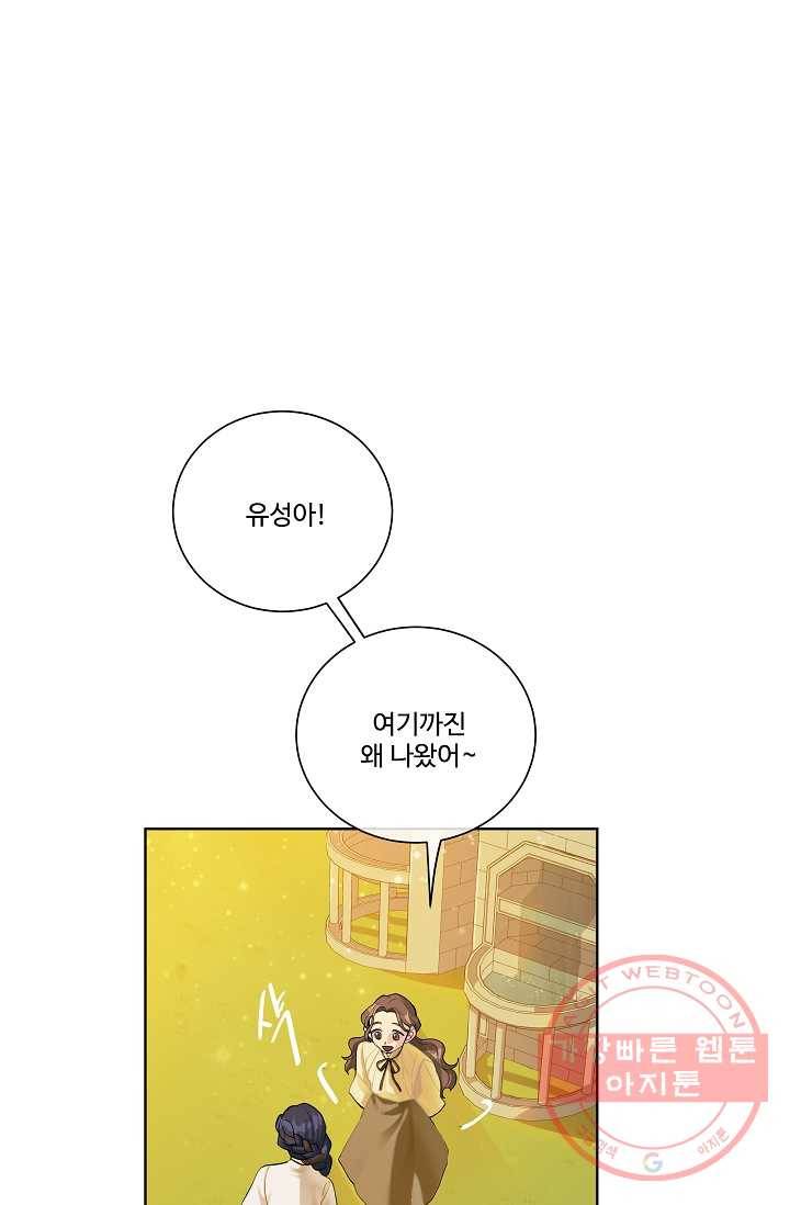 킹스메이커 ~Triple Crown~ 2부 5화 56