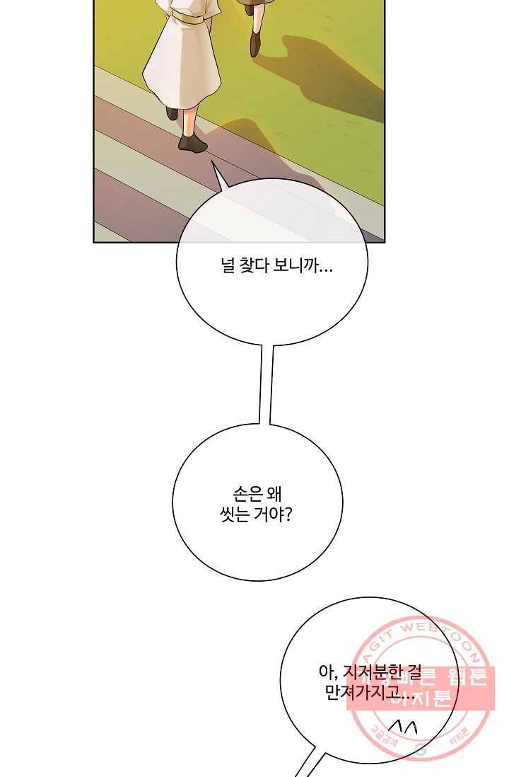 킹스메이커 ~Triple Crown~ 2부 5화 57