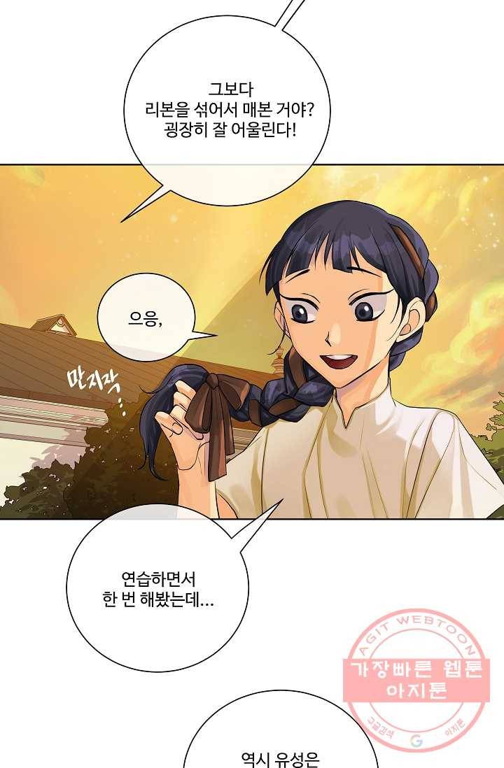 킹스메이커 ~Triple Crown~ 2부 5화 58