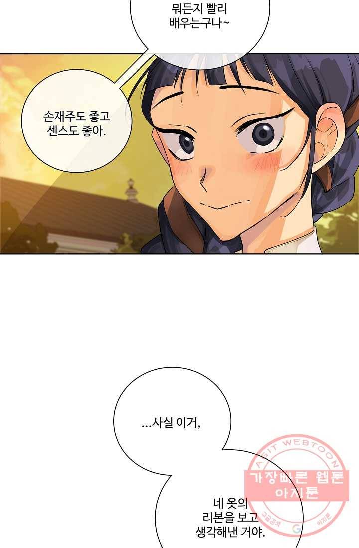 킹스메이커 ~Triple Crown~ 2부 5화 59