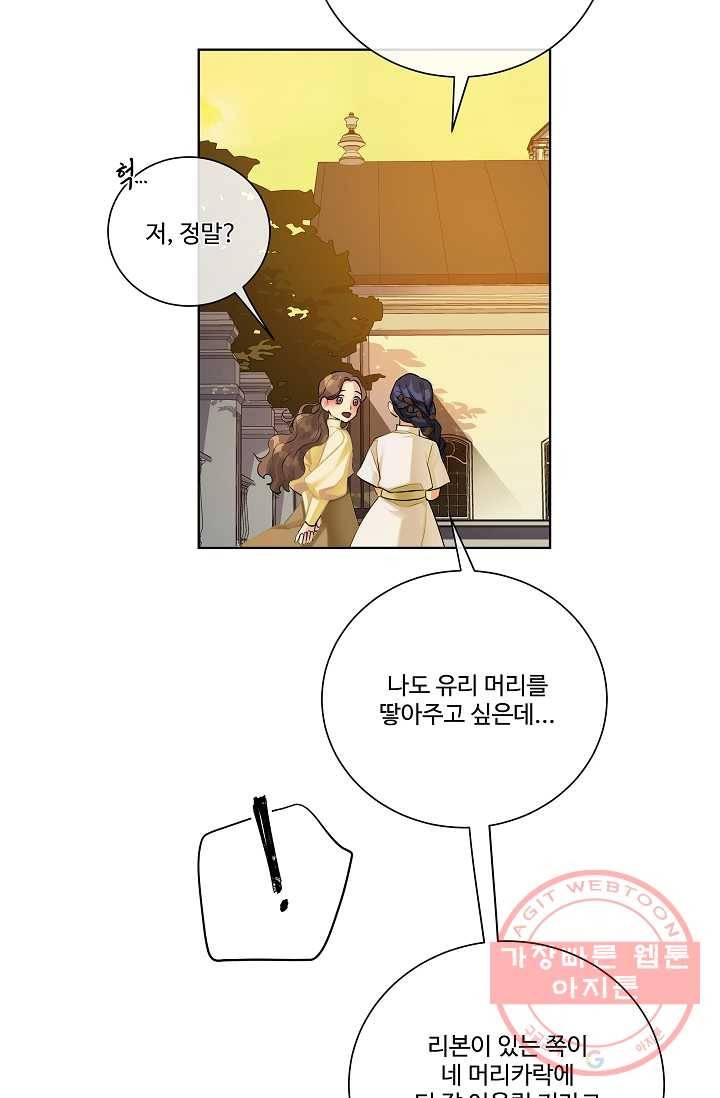 킹스메이커 ~Triple Crown~ 2부 5화 60