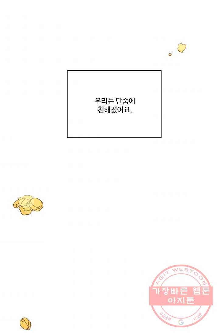 킹스메이커 ~Triple Crown~ 2부 5화 64