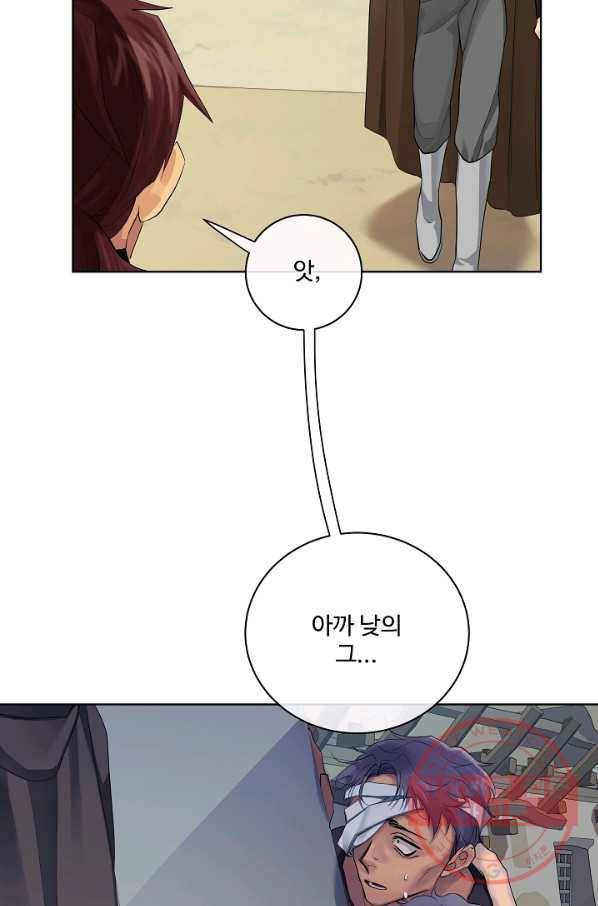 킹스메이커 ~Triple Crown~ 2부 13화 6