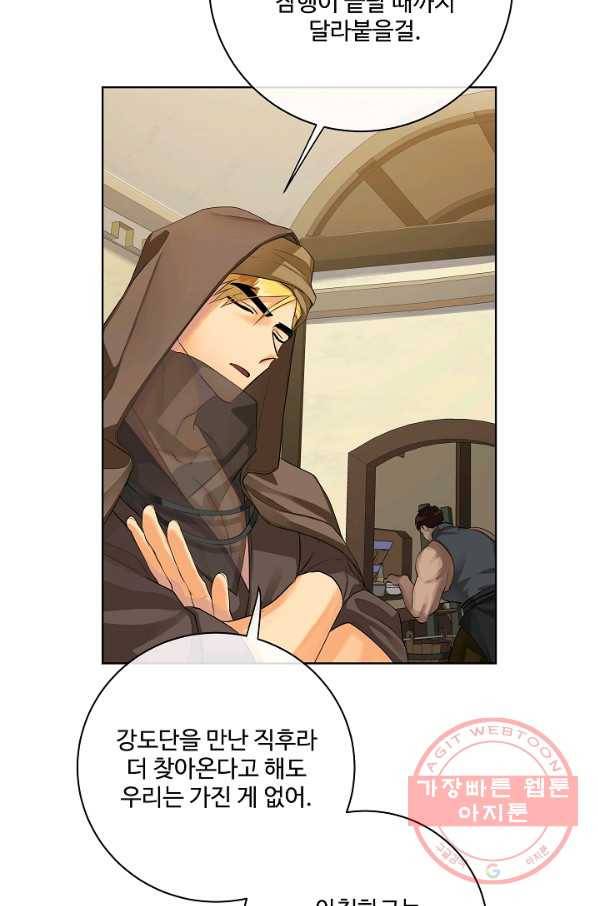 킹스메이커 ~Triple Crown~ 2부 13화 12
