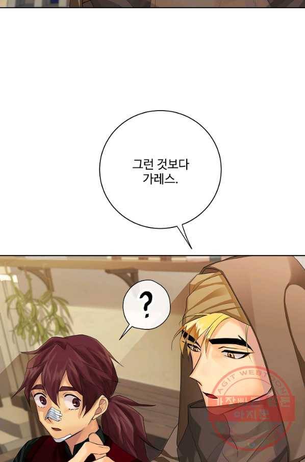 킹스메이커 ~Triple Crown~ 2부 13화 14