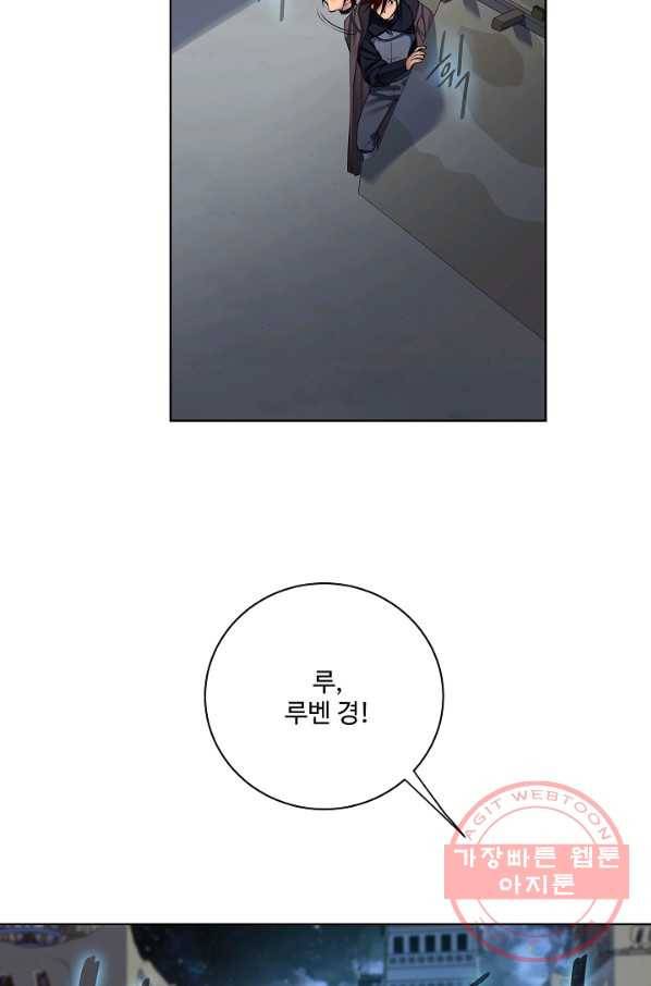 킹스메이커 ~Triple Crown~ 2부 13화 19