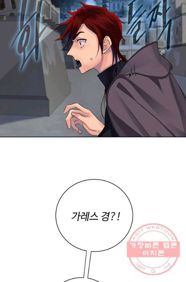 킹스메이커 ~Triple Crown~ 2부 13화 20
