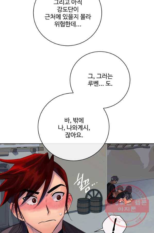 킹스메이커 ~Triple Crown~ 2부 13화 22
