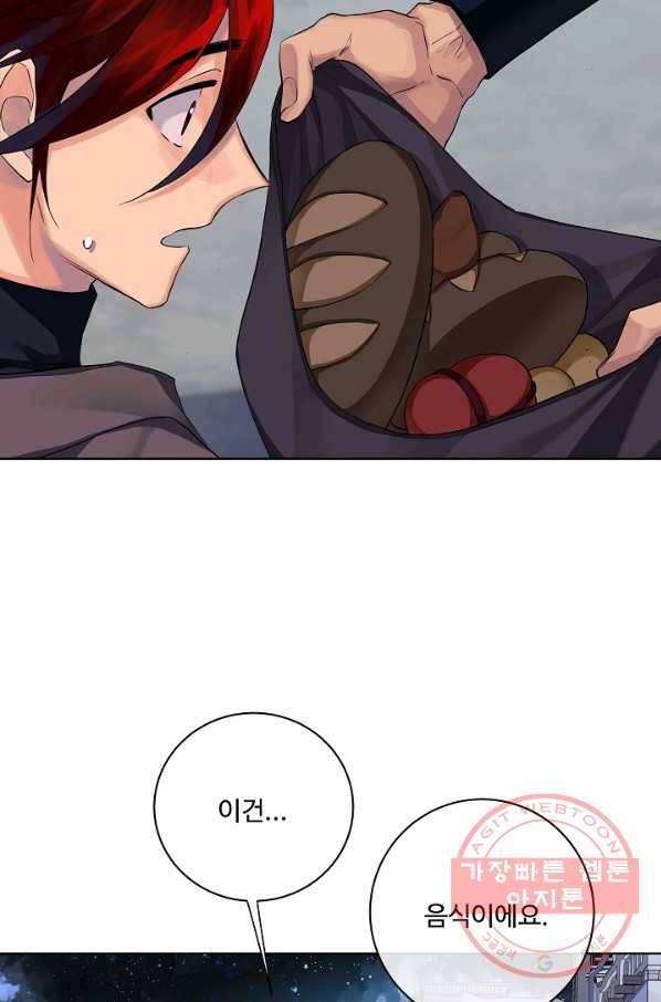 킹스메이커 ~Triple Crown~ 2부 13화 25