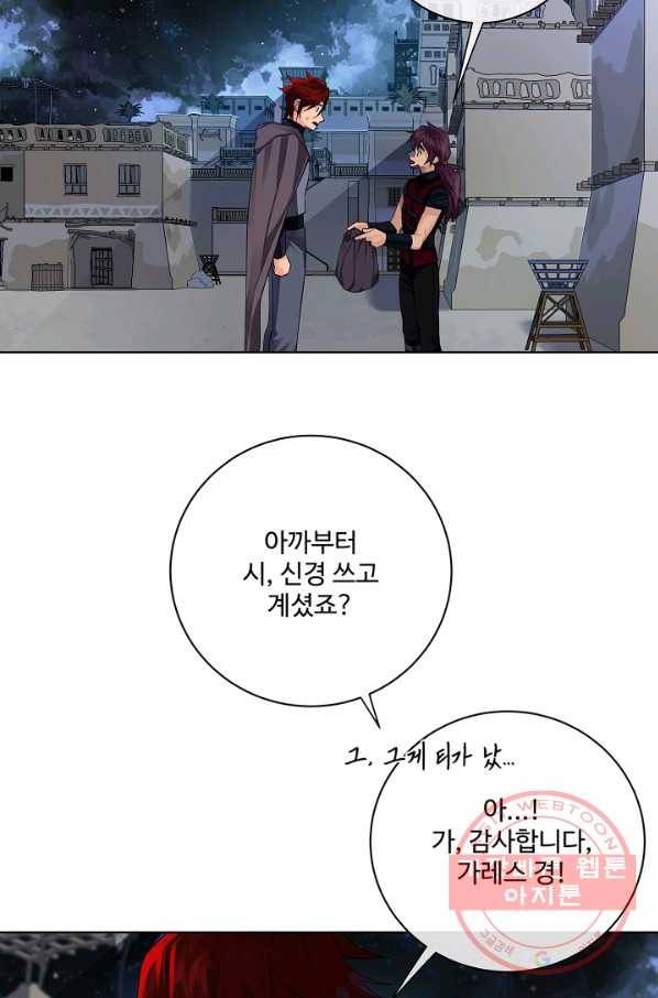킹스메이커 ~Triple Crown~ 2부 13화 26