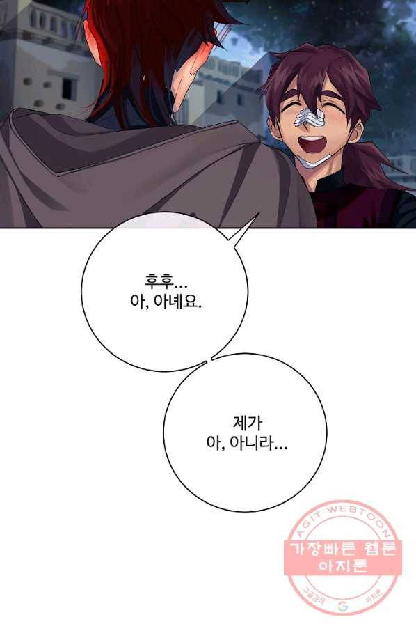 킹스메이커 ~Triple Crown~ 2부 13화 27