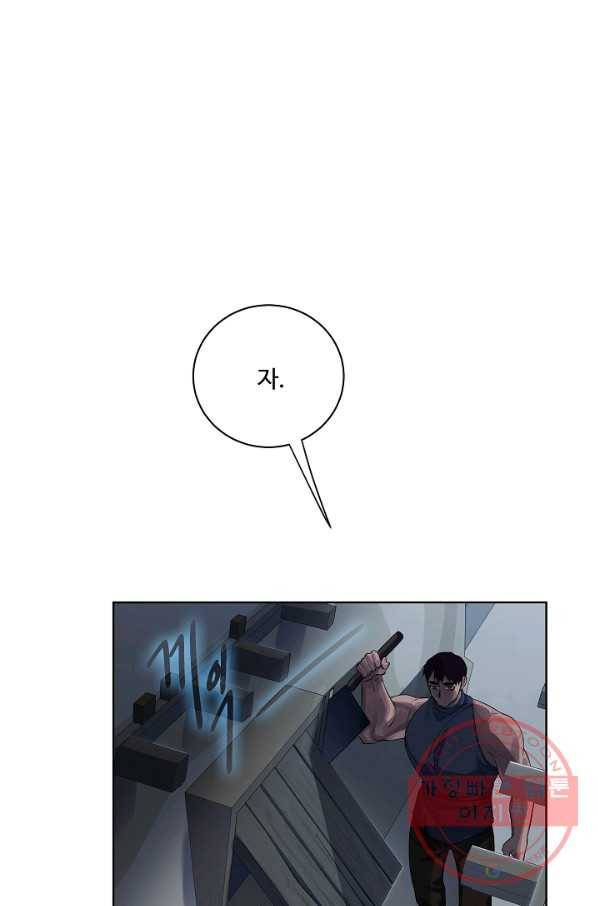 킹스메이커 ~Triple Crown~ 2부 13화 46