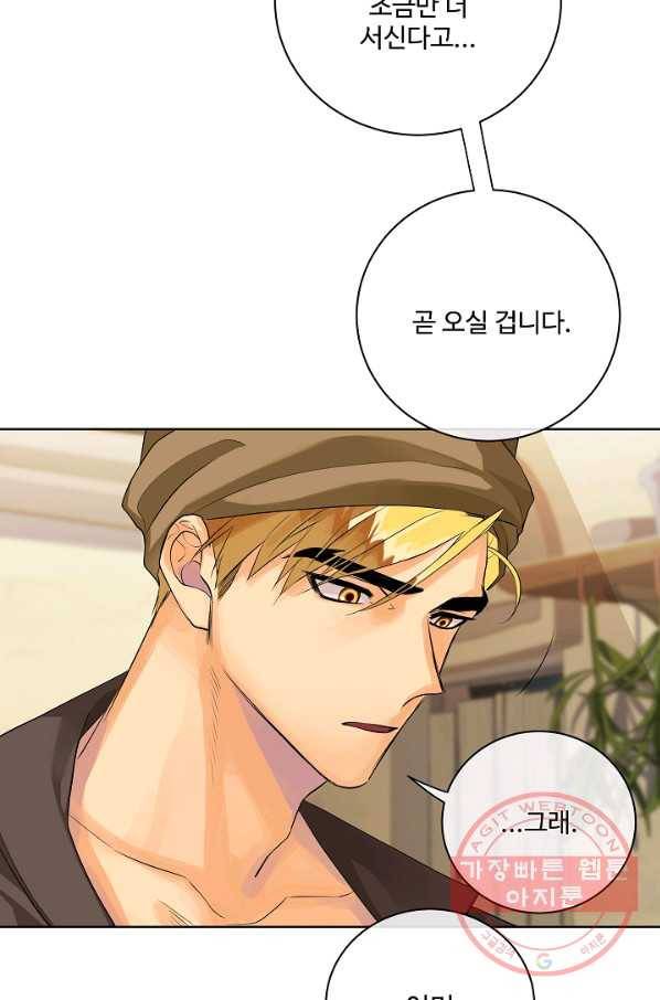 킹스메이커 ~Triple Crown~ 2부 13화 55