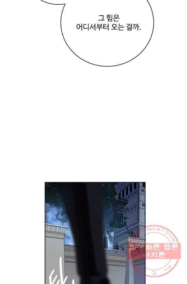 킹스메이커 ~Triple Crown~ 2부 13화 60