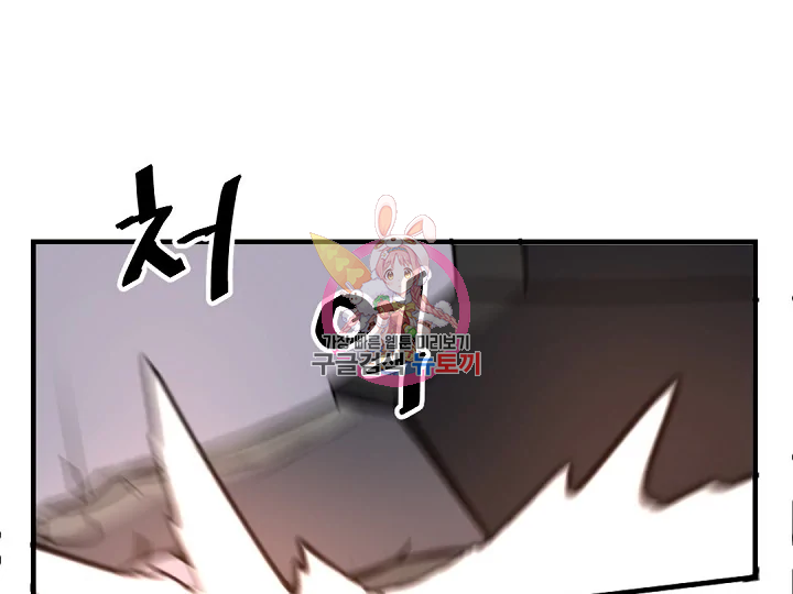불사무적 178화 1