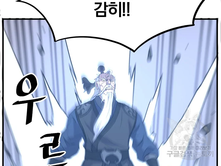 불사무적 178화 5