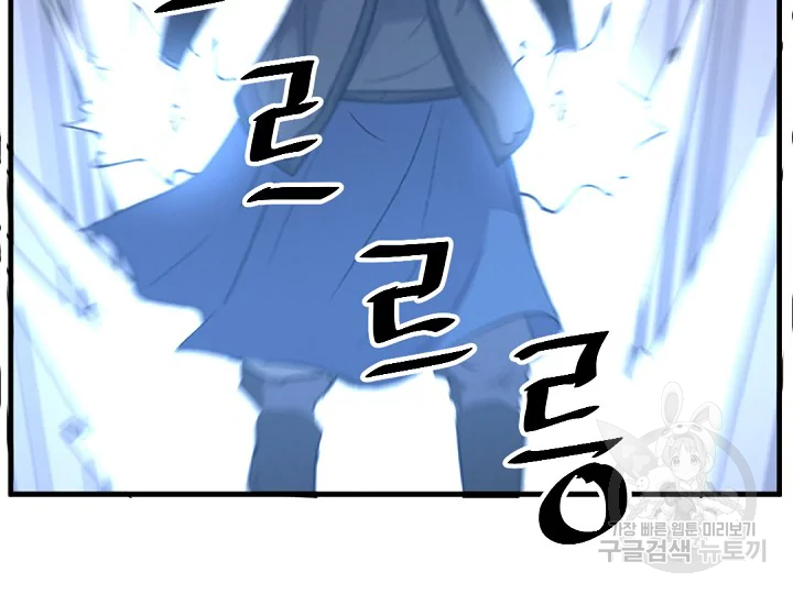 불사무적 178화 6