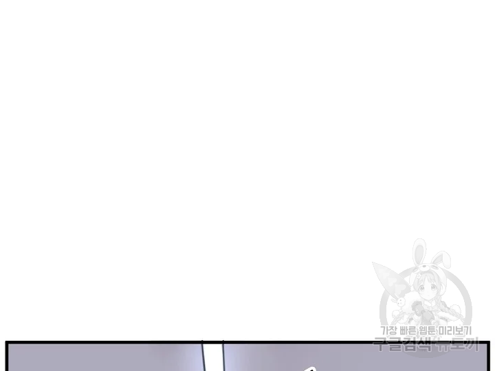 불사무적 178화 7