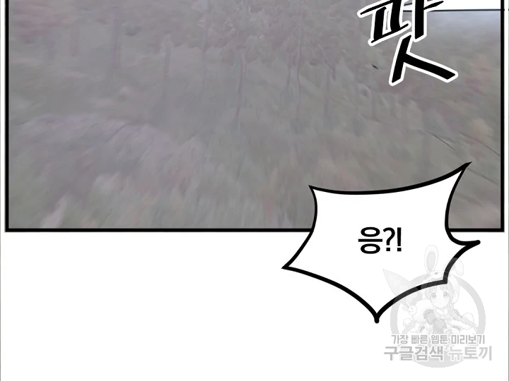 불사무적 178화 9