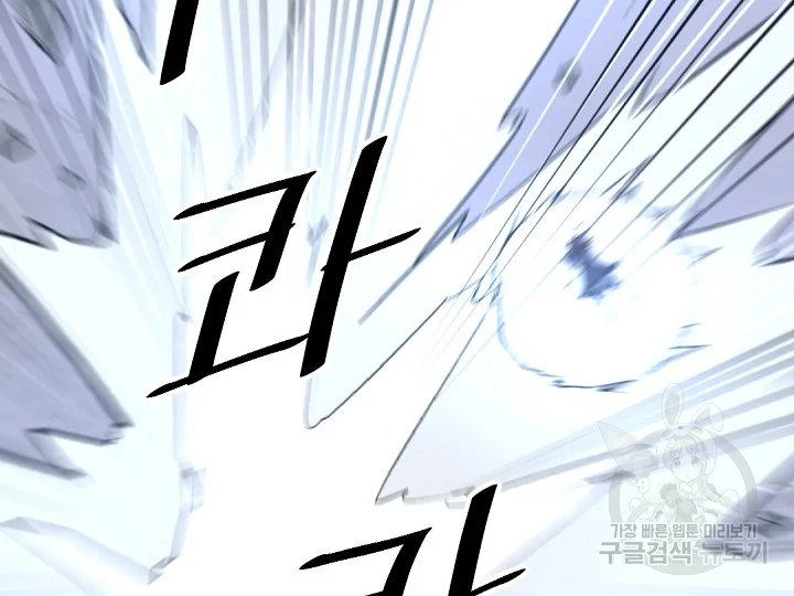 불사무적 178화 11