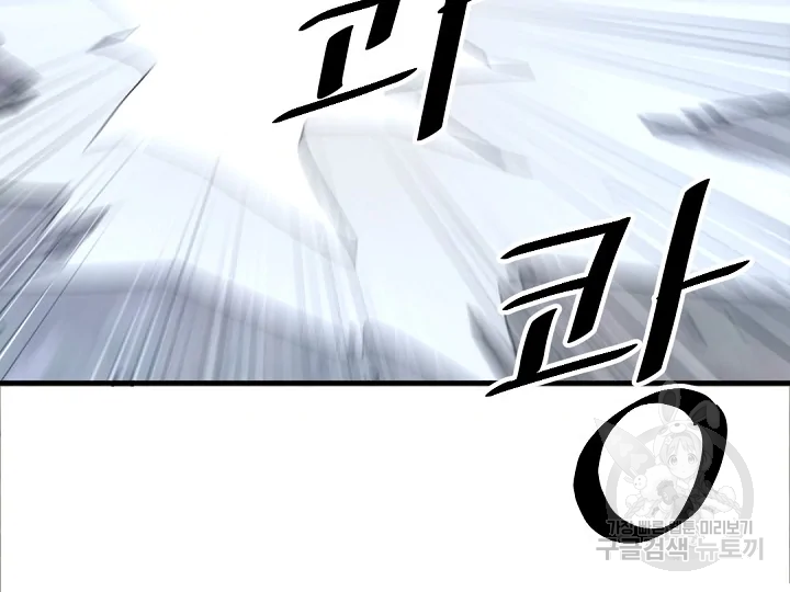 불사무적 178화 12