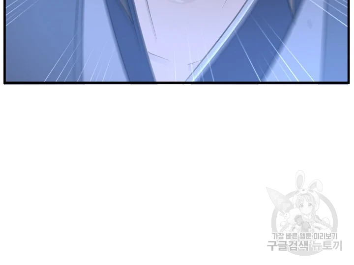 불사무적 178화 15