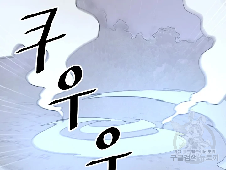 불사무적 178화 21