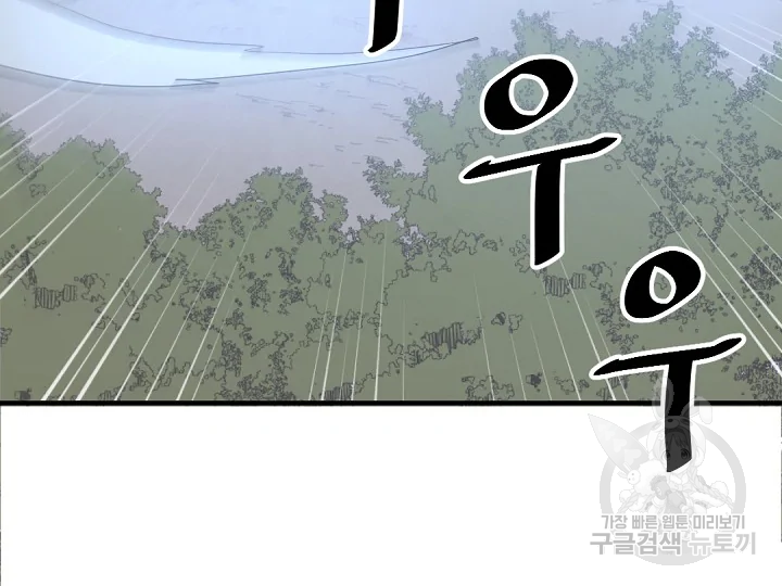불사무적 178화 22